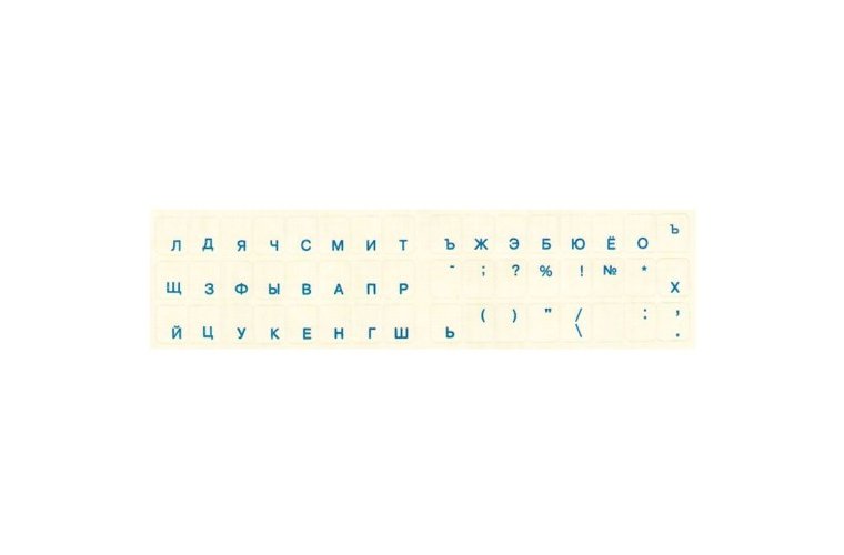 Наклейка-шрифт русский синий на клавиатуру, прозрачная подложка