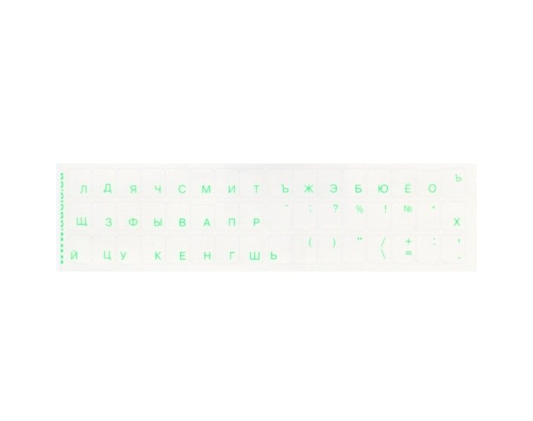 Наклейка-шрифт на клавиатуру русский зеленый флуоресцентный, прозрачная подложка