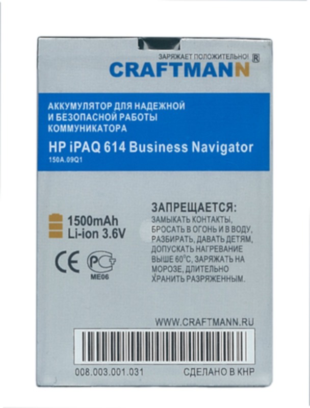 Аккумулятор для HP IPAQ 614 (Business Navigator) [HSTNH-K14B-CB], 1500 mAh CRAFTMANN