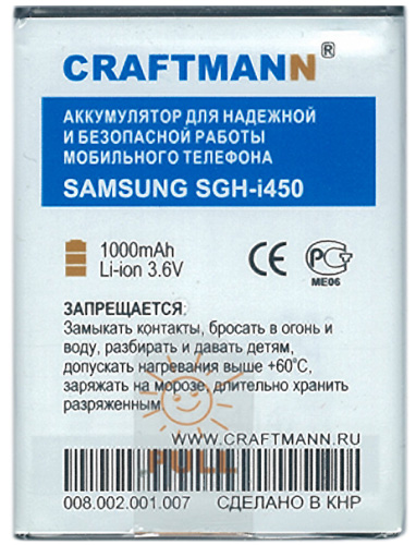 Аккумулятор SAMSUNG SGH-i450 [AB494051BE],1000 mAh CRAFTMANN