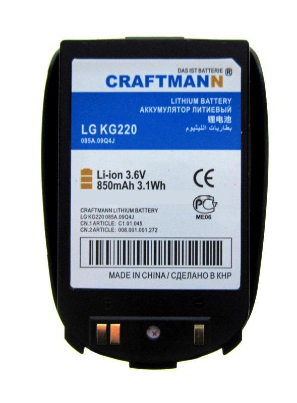Аккумулятор LG KG220 [LGLI-GAEM] 850 mAh CRAFTMANN