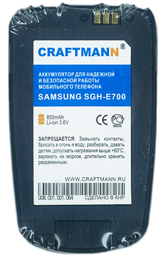 Аккумулятор SAMSUNG SGH-E700 [BST2058KE], 850 mAh, темно-голубая крышка CRAFTMANN