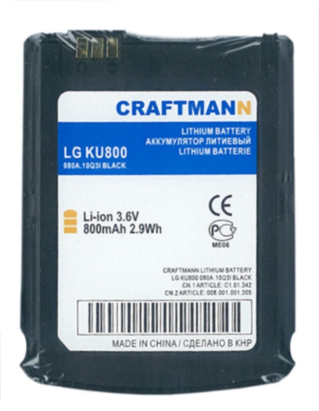 Аккумулятор LG KU800 [LGLP-GBAM], 800 mAh  CRAFTMANN