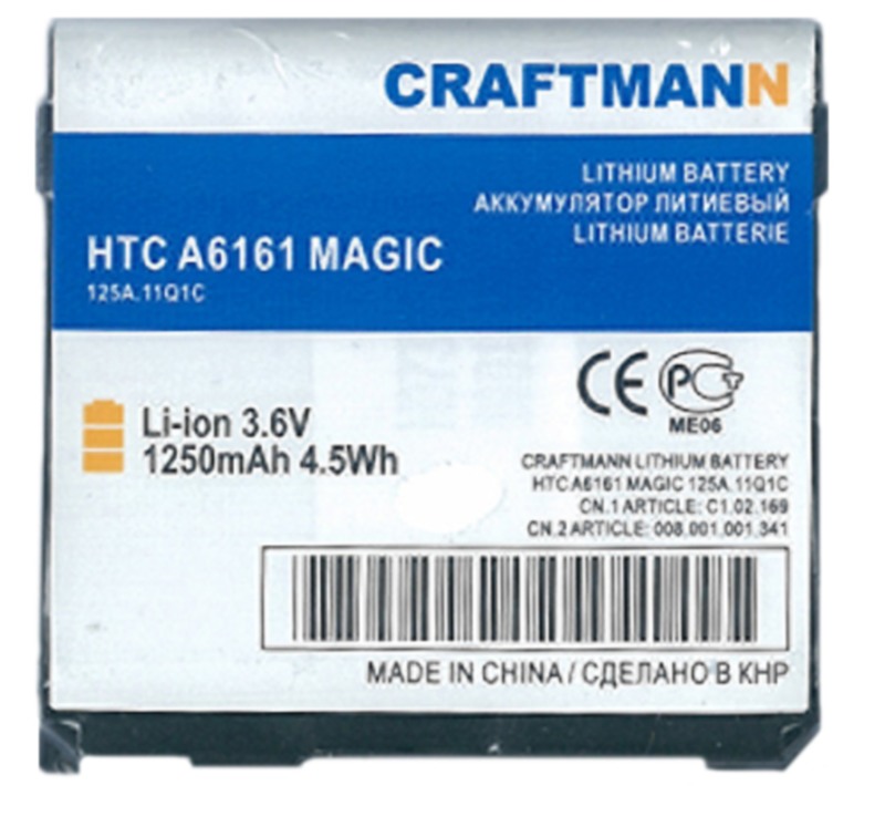 Аккумулятор HTC A6161 (MAGIC) [SAPP160], 1250 mAh  CRAFTMANN
